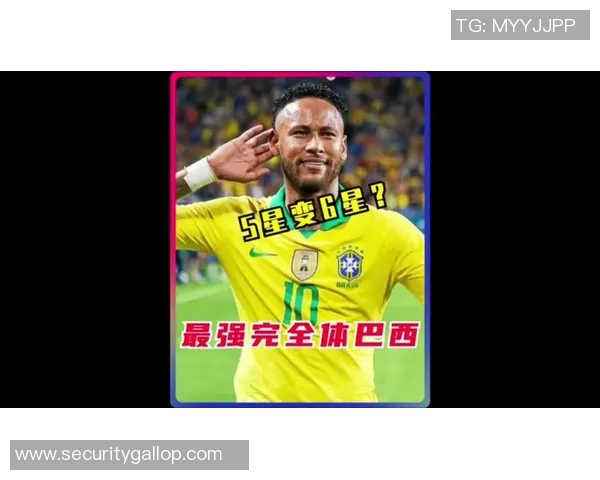 最新巴西足球明星阵容揭秘 珍贵新星崭露头角