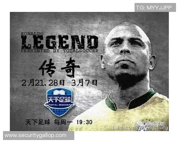 天下足球十大球星外号揭秘 足坛传奇人物背后的绰号与故事